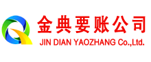 澧县金典讨债公司